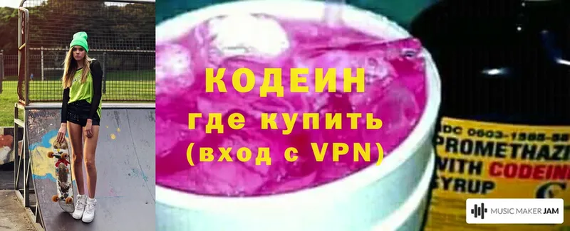 это как зайти  Новый Оскол  Кодеиновый сироп Lean напиток Lean (лин) 