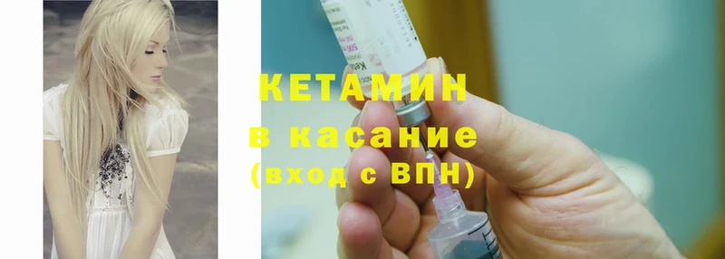 КЕТАМИН VHQ  как найти   Новый Оскол 